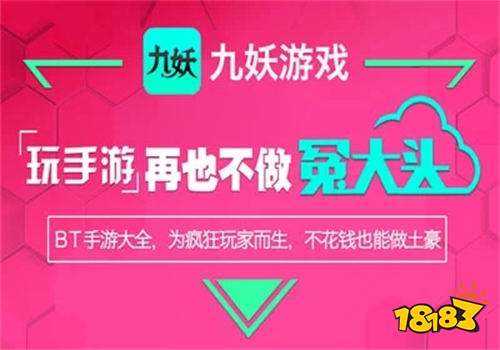 0氪金变态手游平台排行榜 真正不花钱的变态手游平台大全