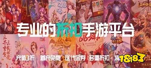 充值折扣手游平台app