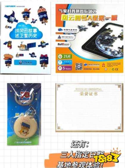 世界气象日主题征文比赛介绍 有奖征文截止至4月10日