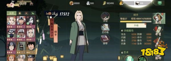火影忍者巔峰對決流影之棘怎么樣 流影之棘強(qiáng)度解析