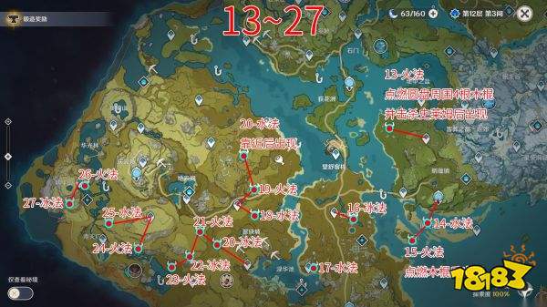 原神深渊法师分布图 深渊法师刷新点