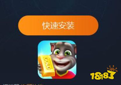 汤姆猫跑酷电脑版下载教程 汤姆猫跑酷最新PC正版免费下载安装 