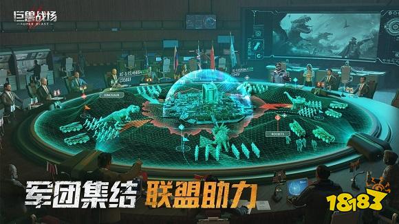 巨獸戰場下載