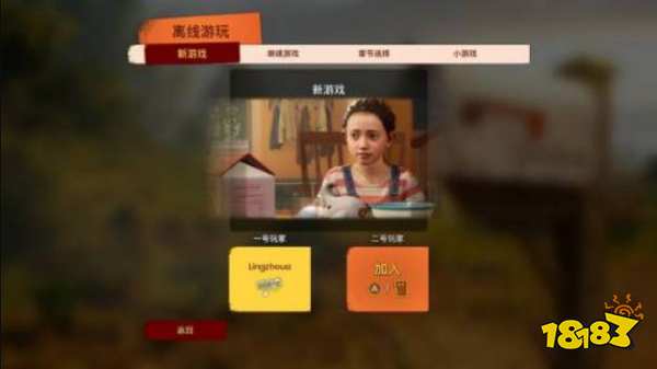 双人成行离线模式二号玩家怎么加入 离线模式二号玩家加入方法