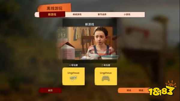 双人成行离线模式二号玩家怎么加入 离线模式二号玩家加入方法