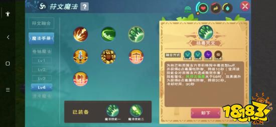 創造與魔法毒液龍全套攻略打法解析