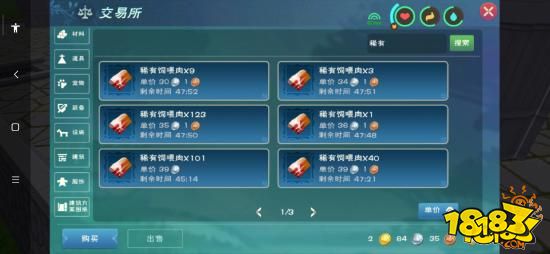 創造與魔法毒液龍全套攻略打法解析
