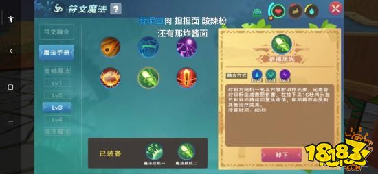 創造與魔法毒液龍全套攻略打法解析