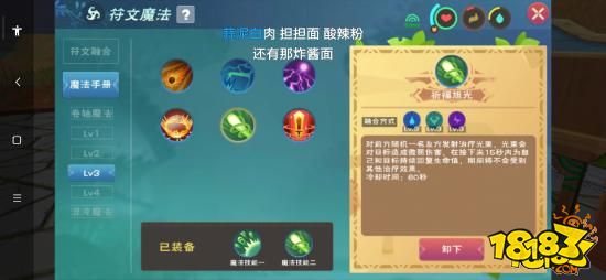 创造与魔法毒液龙全套攻略打法解析