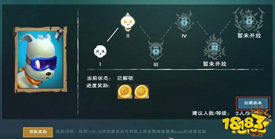 创造与魔法家园BOSS击杀攻略