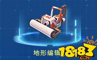 迷你世界地形编辑器使用攻略