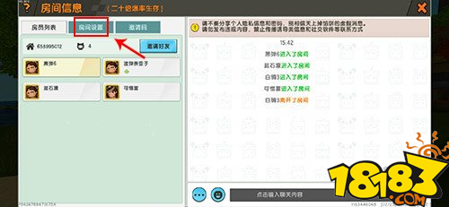 迷你世界开语音说话操作方法