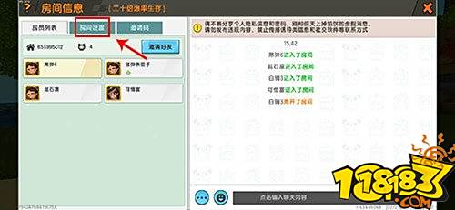 迷你世界开语音说话操作方法