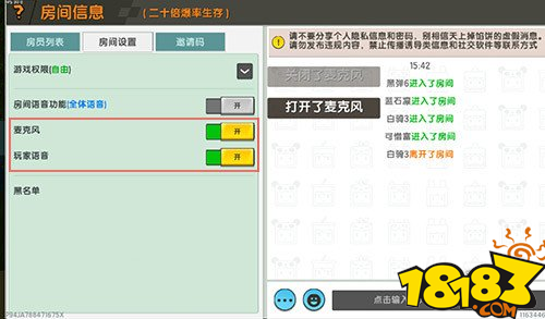 迷你世界开语音说话操作方法