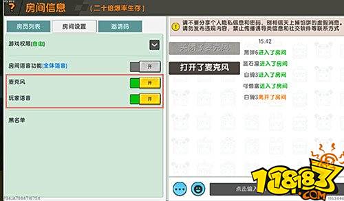 迷你世界开语音说话操作方法