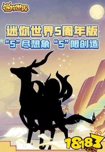 迷你世界生日几月几号 3月20日周年庆活动