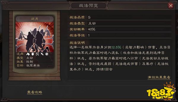 三国志战略版群势力闭月羞花貂蝉全面分析