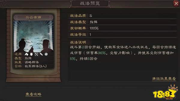 三国志战略版群势力道士于吉全面分析