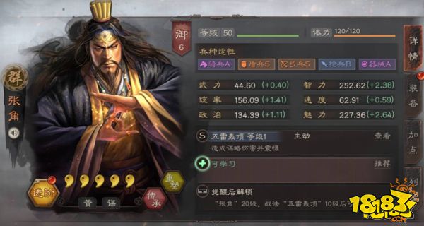三国志战略版群势力道士于吉全面分析