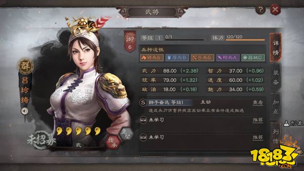 三国志战略版群势力飞将之女吕玲绮全面分析