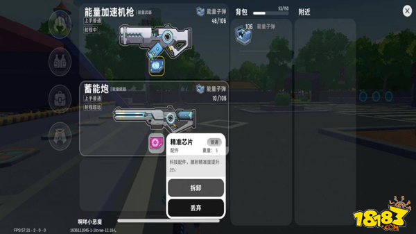 香肠派对能量武器蓄能炮评测解析及配件推荐