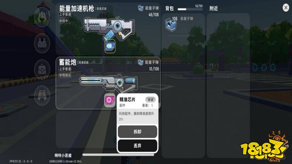 香肠派对能量武器蓄能炮评测解析及配件推荐