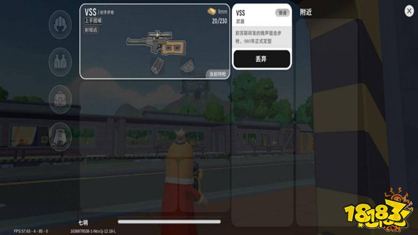 香肠派对射手步枪VSS评测解析及配件推荐