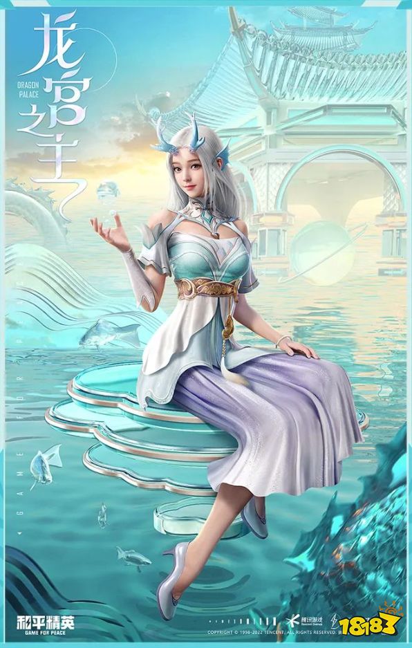 和平精英龙宫之主多少钱 龙宫之主皮肤价格一览