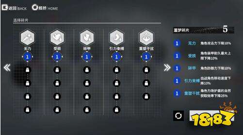 终末阵线伊诺贝塔意识潜袭怎么玩 意识潜袭玩法介绍