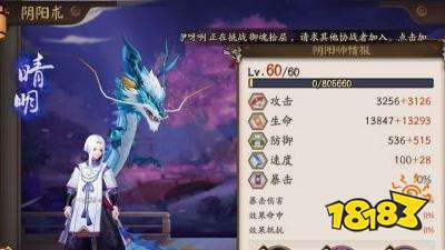 阴阳师百鬼夜行怎么才能砸出到SSR 百鬼夜行砸SSR技巧