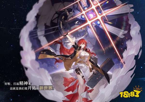 崩坏星穹铁道角色详细介绍 探险家姬子角色分析