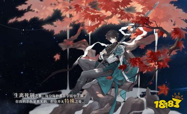 崩坏星穹铁道角色详细介绍 丹恒角色分析