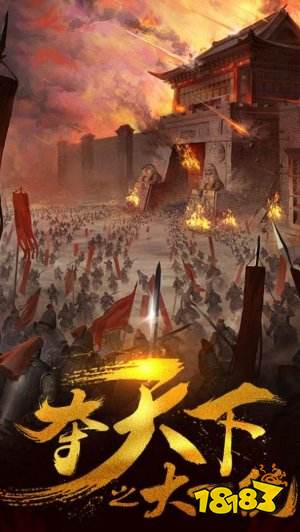 攻城三國志最新版