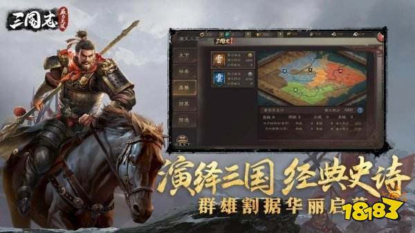 最新三国手游排行榜前三名推荐 2022目前最好玩的三国游戏