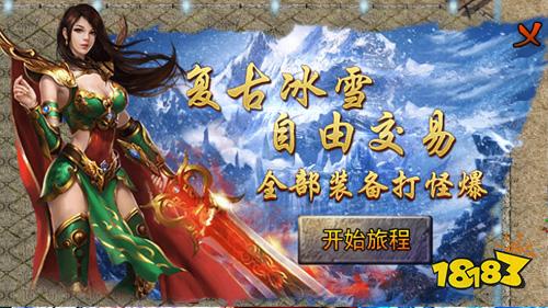 打金手游,自由交易的手游：经典传奇超高倍率