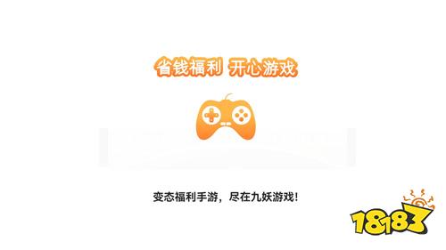 游戏充值打折app排行榜：六大官方游戏打折app