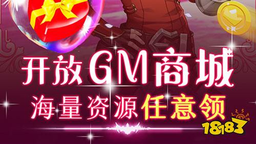 有没有什么gm版本的游戏？最全gm游戏推荐