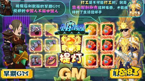 有没有什么gm版本的游戏？最全gm游戏推荐