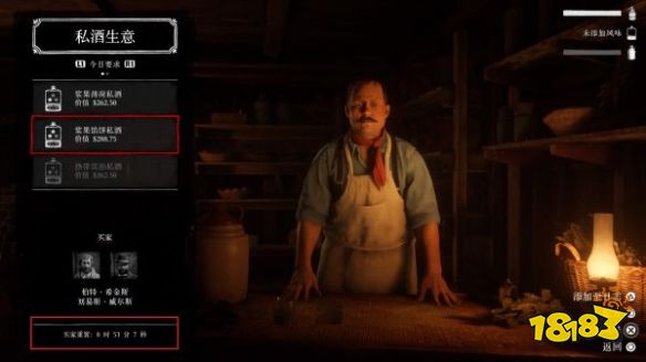 荒野大镖客2私酒贩该怎么玩 私酒贩职业玩法
