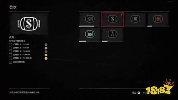 荒野大镖客2商贩该怎么玩 商贩职业玩法解析