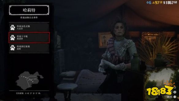 荒野大镖客2商贩该怎么玩 商贩职业玩法解析