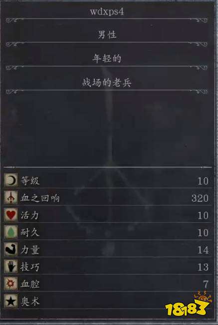 血源詛咒出身選什么最好 血源詛咒出身選擇推薦