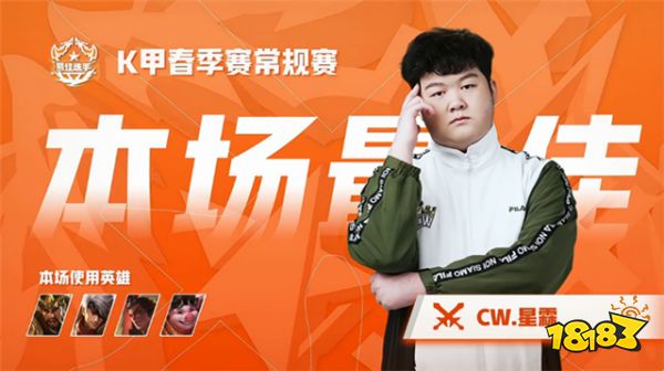 王者荣耀K甲快讯:CW战胜EMC,被破三高绝地翻盘