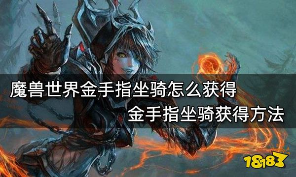 魔兽争霸3冰封王座回城秘籍|魔兽争霸3冰封王座怎么输入秘籍？