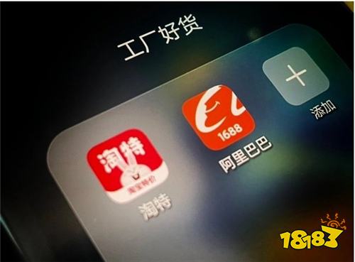 淘特低价购物app下载