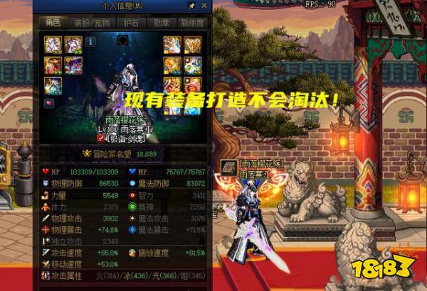 dnf110级版本装备能继承吗 110级版本装备继承方法