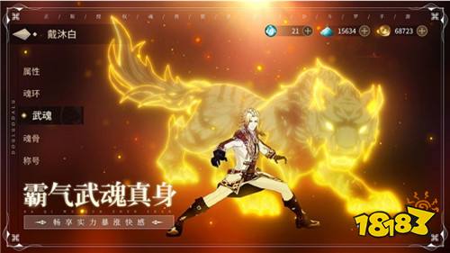 斗羅大陸斗神再臨變態(tài)無限鉆石