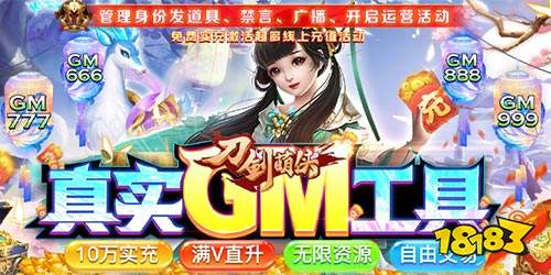 刀剑萌侠破解GM版手游