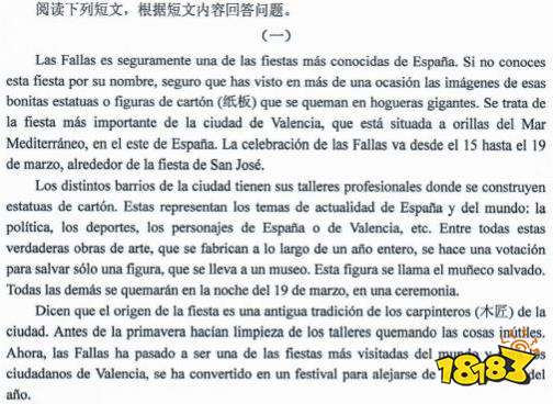 高考西班牙语好考吗 用西班牙语代替英语参加高考靠谱吗
