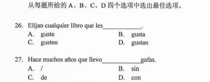 高考西班牙语好考吗 用西班牙语代替英语参加高考靠谱吗